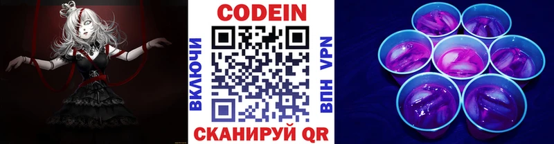 Кодеин напиток Lean (лин)  Пугачёв 