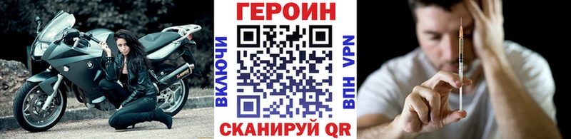 Героин VHQ  магазин  наркотиков  гидра   Пугачёв 
