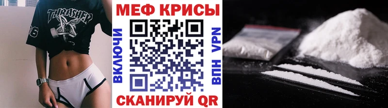 Меф мяу мяу мука Пугачёв